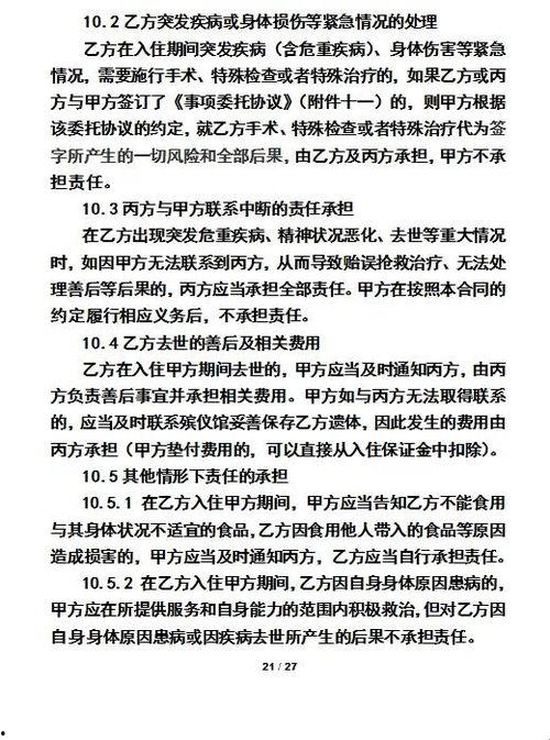 北京印象爆料事件视频最新,揭秘事件背后惊人真相 第3张 北京印象爆料事件视频最新,揭秘事件背后惊人真相 第3张