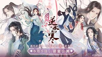 逆水寒最新视频爆料来袭,江湖风云再起,神秘势力悄然崛起 第2张 逆水寒最新视频爆料来袭,江湖风云再起,神秘势力悄然崛起 第2张