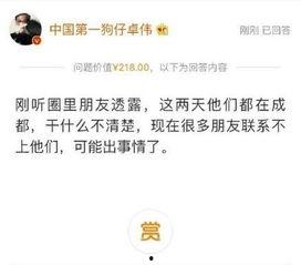 卓伟爆料张杰绯闻视频,揭秘明星背后的情感纠葛 第2张 卓伟爆料张杰绯闻视频,揭秘明星背后的情感纠葛 第2张