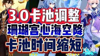 甘雨卡池最新爆料,神秘角色即将登场,惊喜连连! 第2张 甘雨卡池最新爆料,神秘角色即将登场,惊喜连连! 第2张