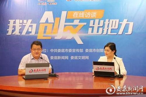 娄底市新闻爆料电话,守护城市脉搏，倾听市民心声